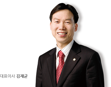 대표이사 김재균